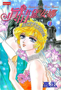 Bìa truyện Princess Diana