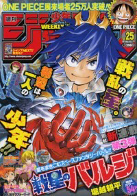 Bìa truyện Hoàng Tử Bất Đắc Dĩ