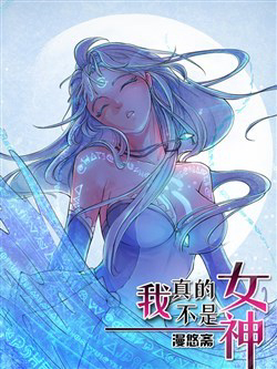 Bìa truyện Tôi Không Phải Là Nữ Thần