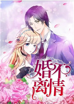 Bìa truyện Hôn Bất Li Tình