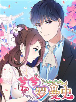 Bìa truyện Cuộc Sống Hôn Nhân Lãng Mạn Của Hề Hề