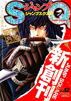 Bìa truyện Embalming