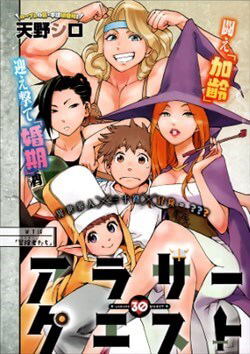 Bìa truyện Arasa Quest