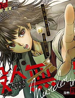 Bìa truyện Satsujin Muzai - Sát Nhân Vô Tội