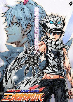 Bìa truyện Tiger and Sharp Claws