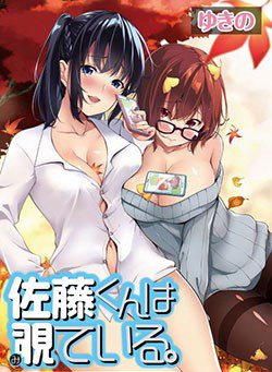 Bìa truyện Satou-Kun Wa Nozoteiru. ~Kami-Sama Appli De Onnanoko No Kokoro O Nozoitara Do Xx Datta