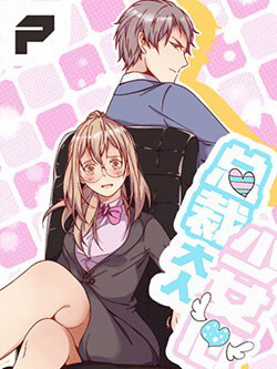 Bìa truyện Tổng tài đại nhân tâm thiếu nữ