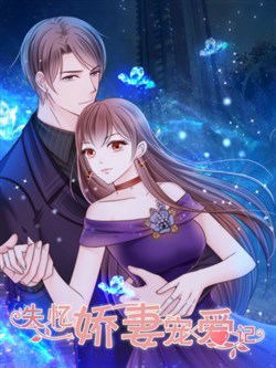 Bìa truyện Thất Ức Kiều Thê Sủng Ái Ký