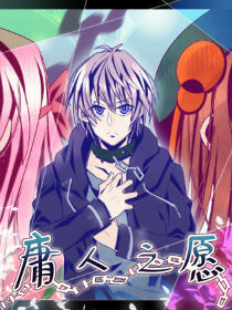 Bìa truyện Điều Ước Của Người Phàm