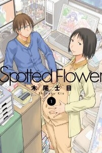 Bìa truyện Spotted Flower