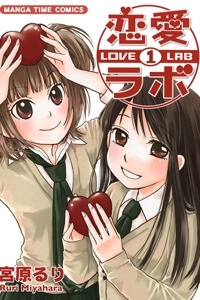Bìa truyện Love Lab