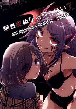 Bìa truyện What would you do if you were to die tomorrow?