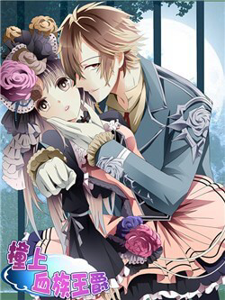 Bìa truyện Đụng Phải Tước Vương Huyết Tộc