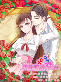 Bìa truyện Thiên Giới Ôn Nhu Trốn Không Khỏi