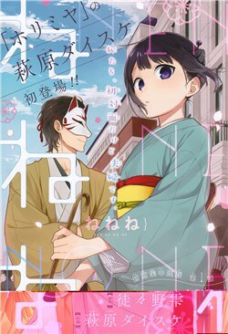 Bìa truyện Nenene