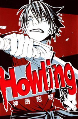 Bìa truyện Thần Kiếm Báo Hiếu