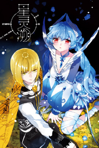 Bìa truyện Tinh Linh Tố