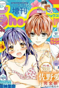 Bìa truyện Kimi e no Ai ga Tomannai!