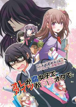 Bìa truyện Ore Ga Fujoshi De Aitsu Ga Yuriota De