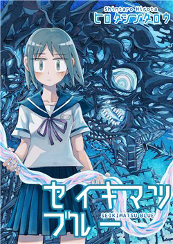 Bìa truyện Seikimatsu Blue