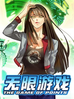 Bìa truyện Trò Chơi Vô Hạn