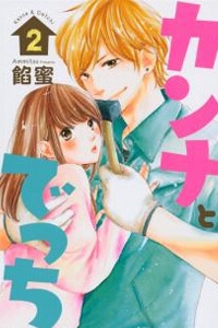 Bìa truyện Kanna to Decchi