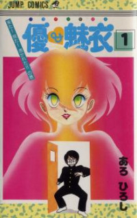 Bìa truyện Xóm Trọ Bất Ổn