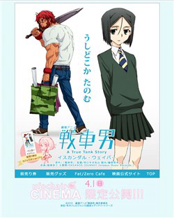 Bìa truyện Sensha Otoko