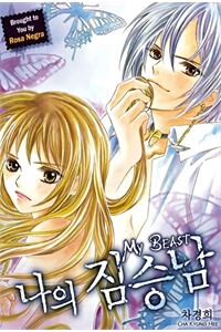 Bìa truyện My Beast