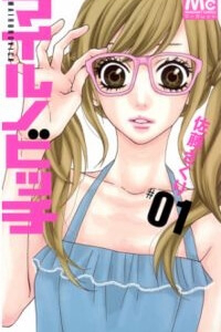 Bìa truyện Mairunovich