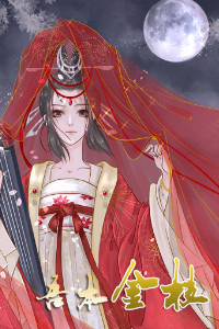 Bìa truyện Ngô bổn công chúa