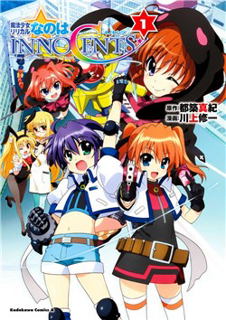 Bìa truyện Mahou Shoujo Lyrical Nanoha Innocents