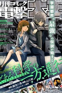 Bìa truyện Siêu năng lực gia mạnh nhất Thành phố Học viện