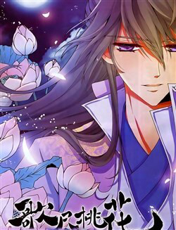 Bìa truyện Ca Tẫn Đào Hoa