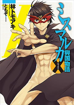 Bìa truyện Câu chuyện xứ Mismarca