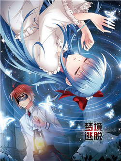 Bìa truyện Thoát Khỏi Mộng Cảnh