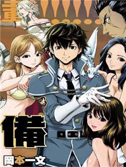 Bìa truyện 6-Gou Keibi