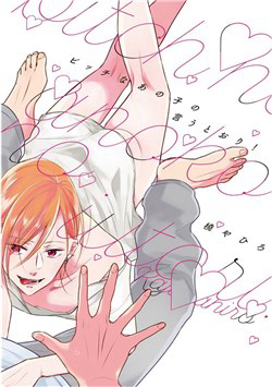 Bìa truyện Bitch na Anoko no Iutoori