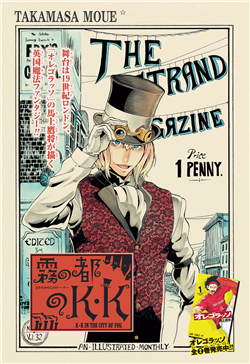 Bìa truyện K.K. in the City of Fog