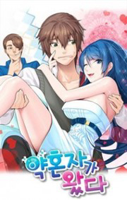 Bìa truyện The Fiancee is Here