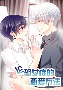 Bìa truyện Sự Đơn Thuần Về Tình Yêu