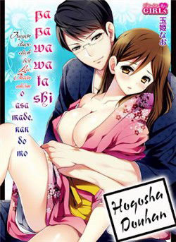 Bìa truyện Hogosha Douhan Papa Wa Watashi O Asamade, Nando Mo