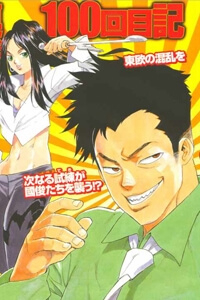 Bìa truyện Aiki-S