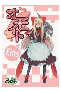 Bìa truyện Touhou - Omoito