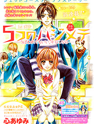 Bìa truyện 5-tsu no Hajimete – Ubawarete mo Ii, Kimi ni Nara