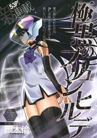 Bìa truyện Cô ấy là Kuroneko