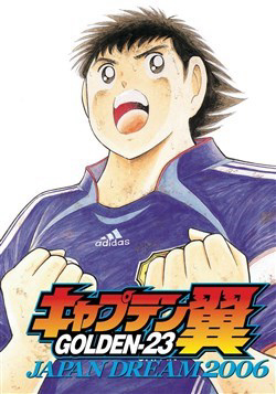 Bìa truyện Captain Tsubasa : Golden 23