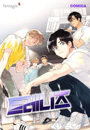 Bìa truyện Thực tập sinh