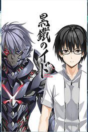 Bìa truyện Kurogane no Ido