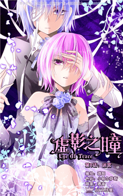 Bìa truyện Cái Bóng Của Ánh Mắt Đó